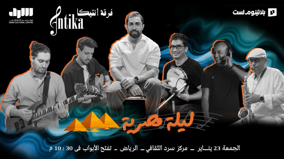 An Egyptian Night Antika Concert in Riyadh