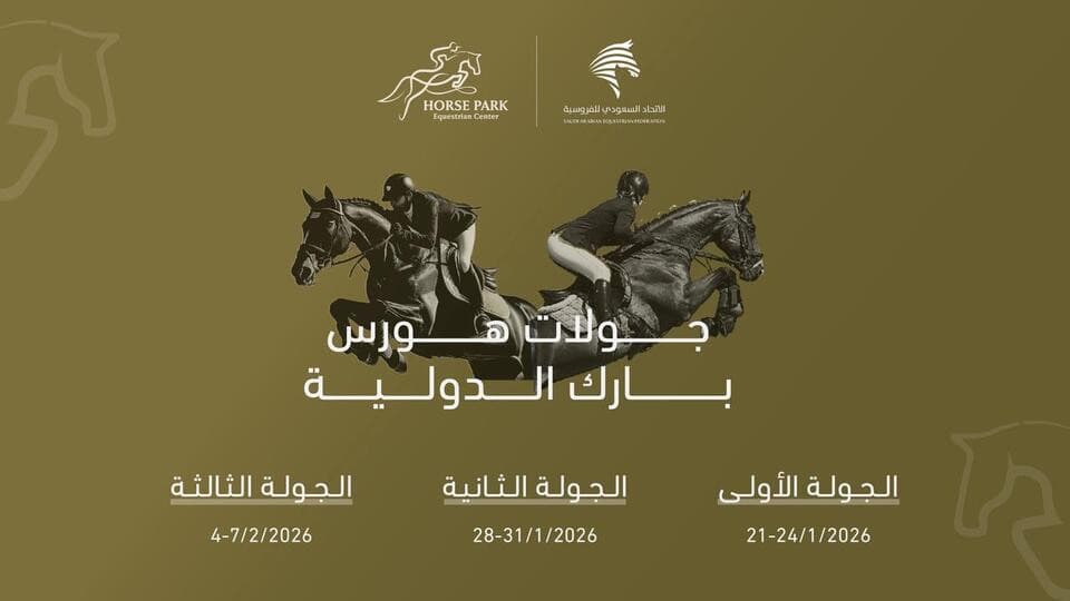 Horse Park Tour: International Show Jumping in Riyadh