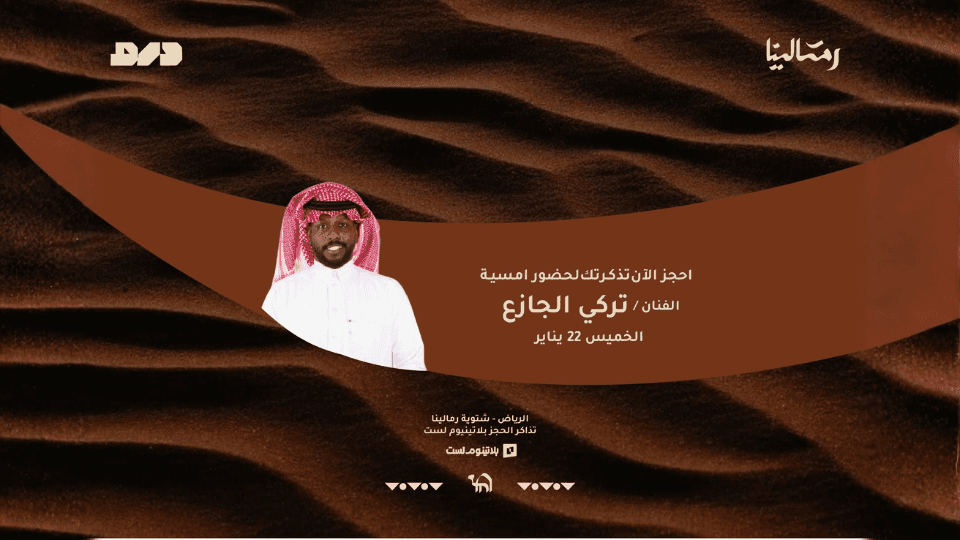 Turki Aljaza Concert at Ramlina - Riyadh 2026